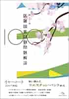 第１００回医師国家試験問題解説   /メディックメディア/国試対策問題編集委員会（単行本） 51zSQSYN+bL._AC_SY200_QL15_.jpg